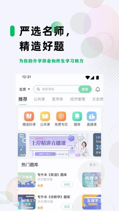 学立升免费版