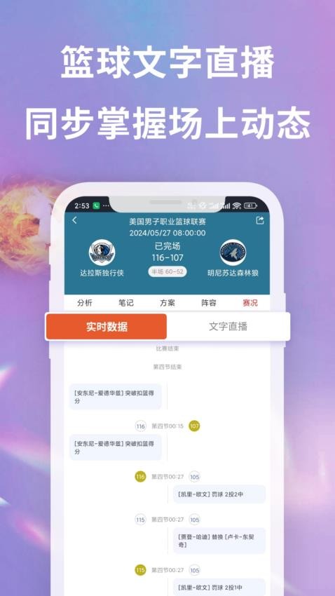 球球子官方版