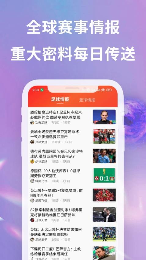 球球子官方版