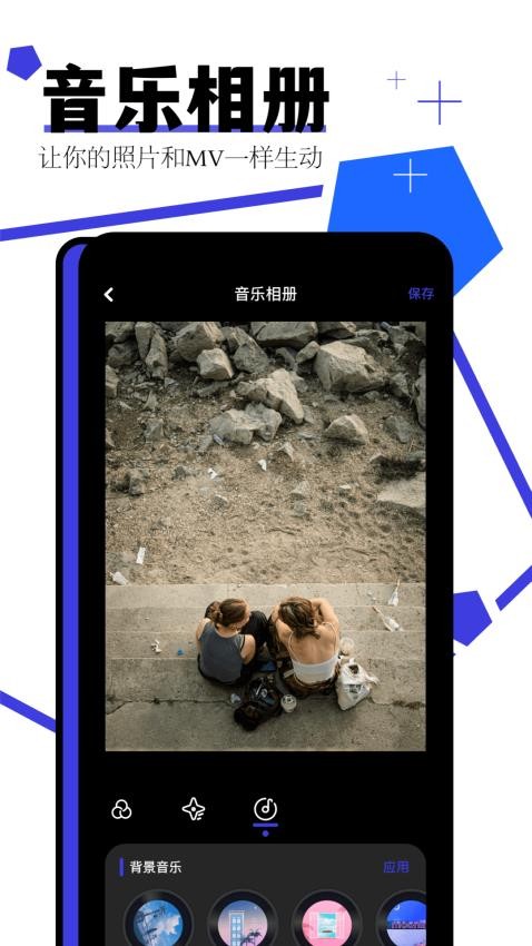 家庭相册app