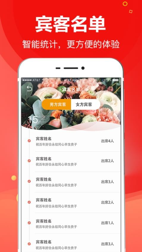 请帖最新版