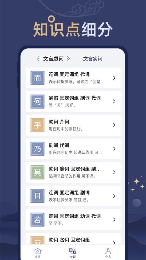 应用截图