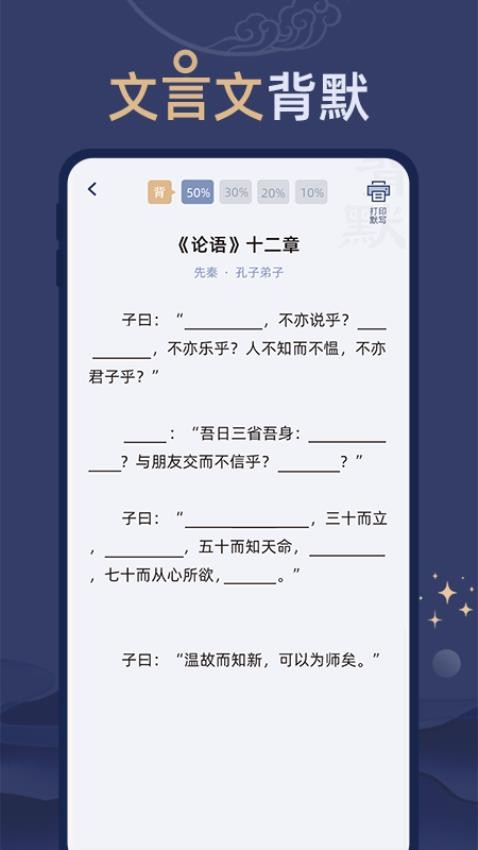 应用截图