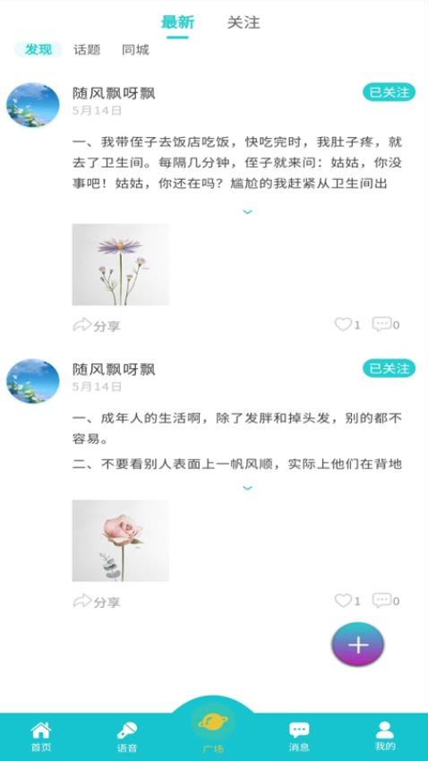 应用截图