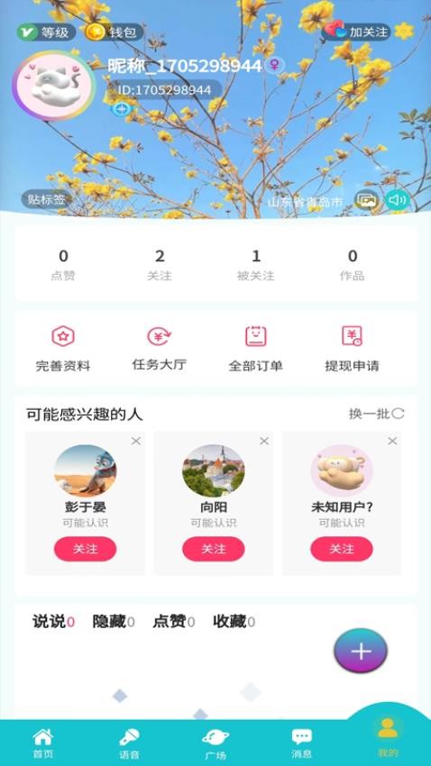 应用截图