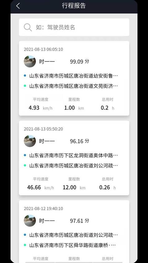 动擎E刻官网版