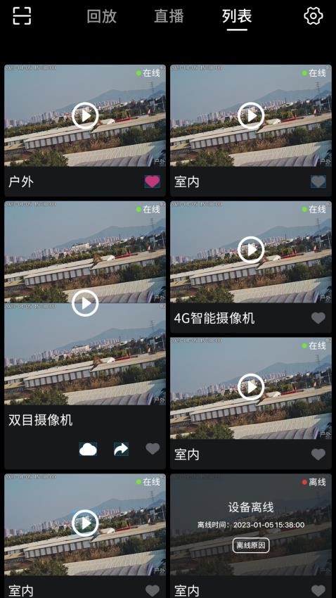 米拉星app