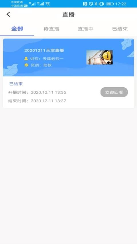 安全泰达最新版