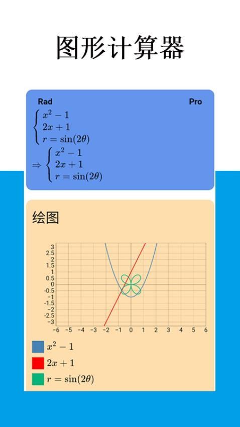 应用截图