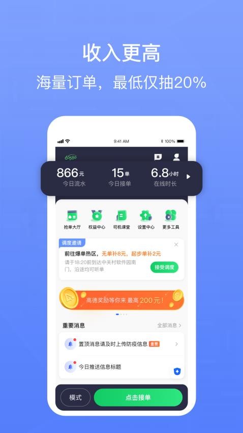 应用截图