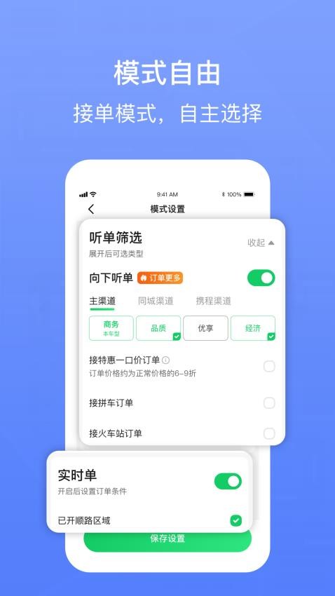 应用截图