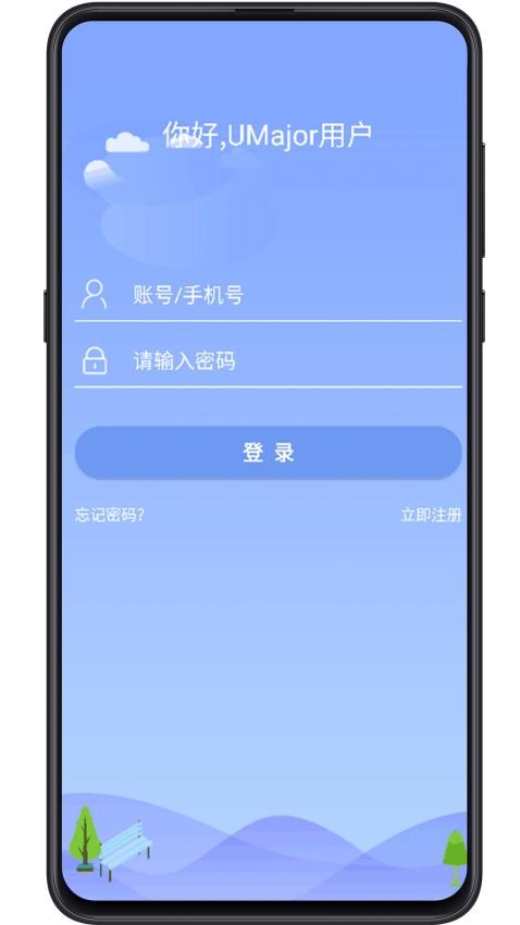 大学专业课软件