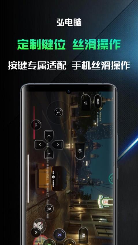 弘电脑免费版