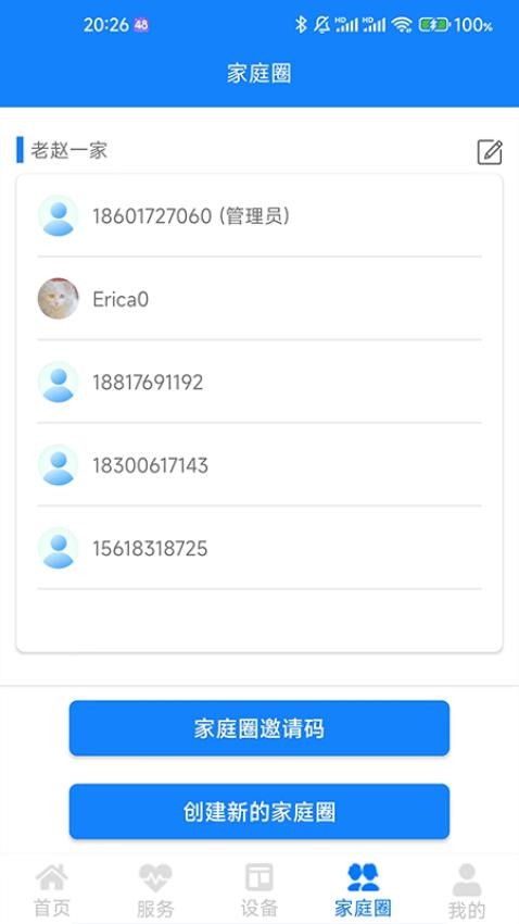 暖心家园官方版