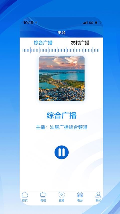 汕尾手机台APP