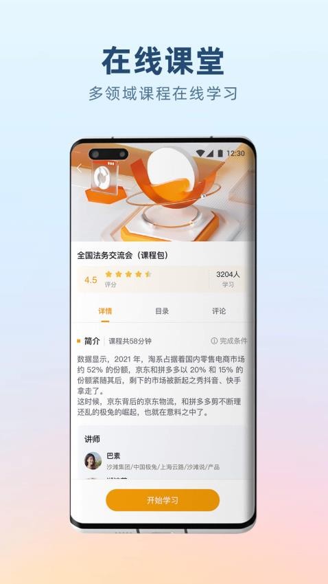 沙滩说软件