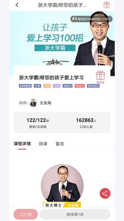 傲爸妈官网版
