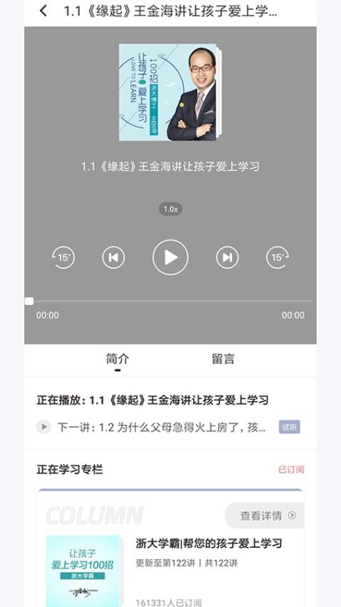傲爸妈官网版