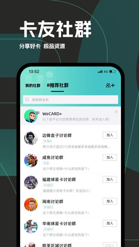 微卡家安卓版