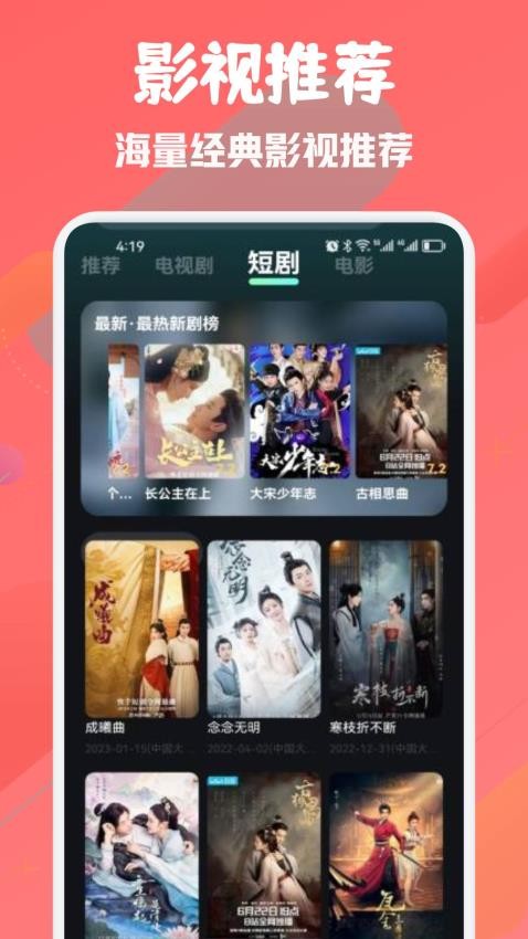 红柚软件截图