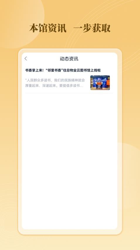 云书馆最新版