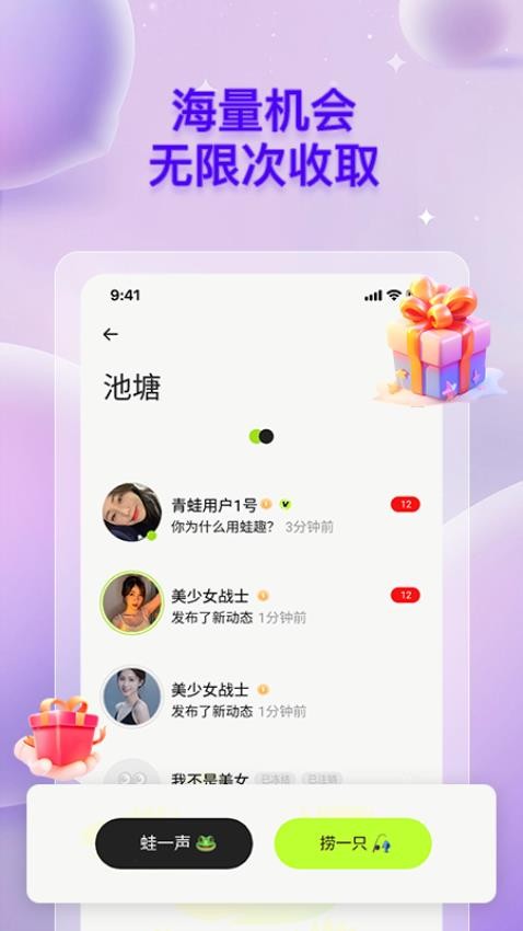 蛙趣app