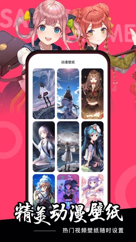 樱花动漫正版