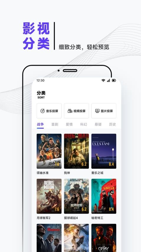 泰圈迷影视播放器免费版