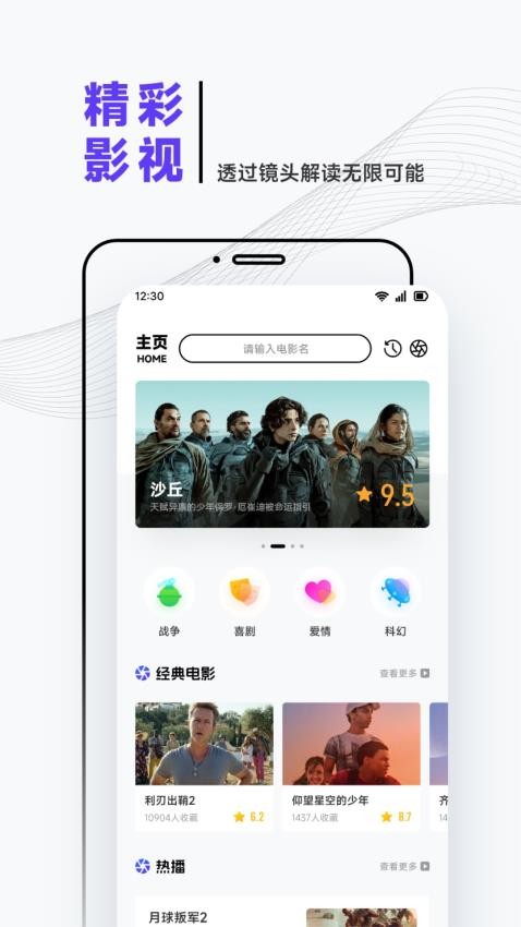 泰圈迷影视播放器免费版