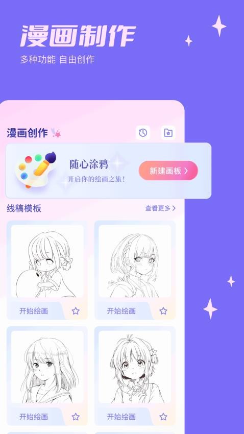 蛙漫截图