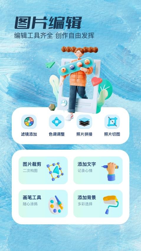 证件照拍照馆软件
