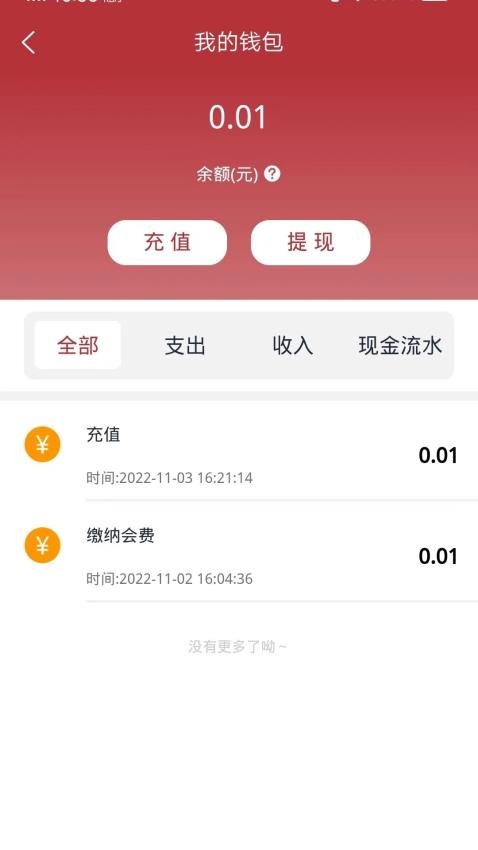 金艺鉴手机版