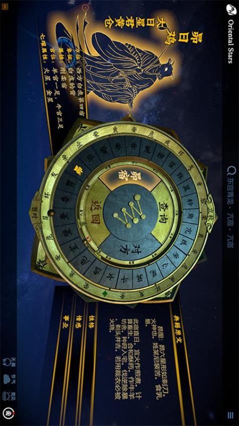 问天阁观星app