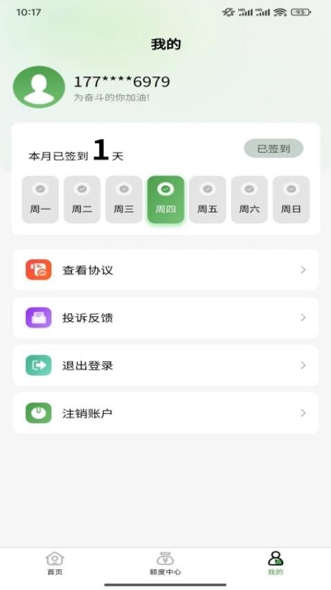 小龙钱包最新版