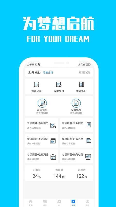 桐果官网版