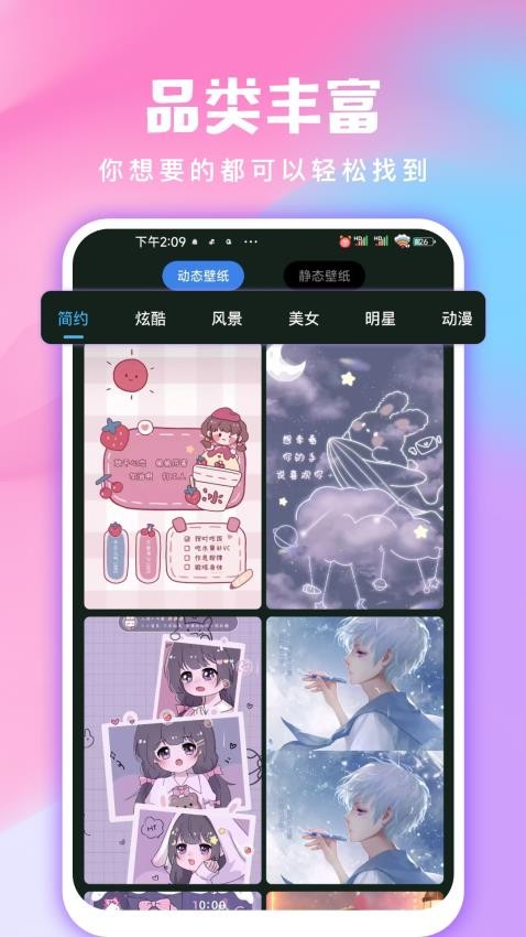 全民免费壁纸无广告版