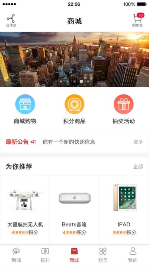 甬派客户端
