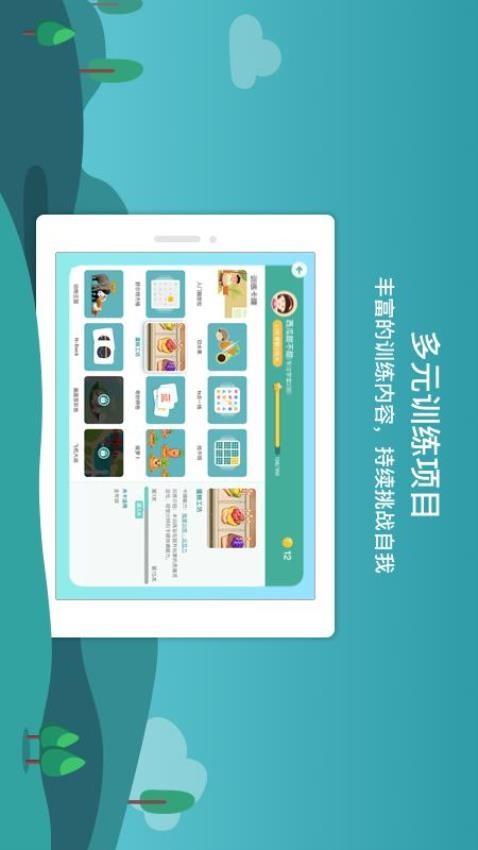 意波波官方版