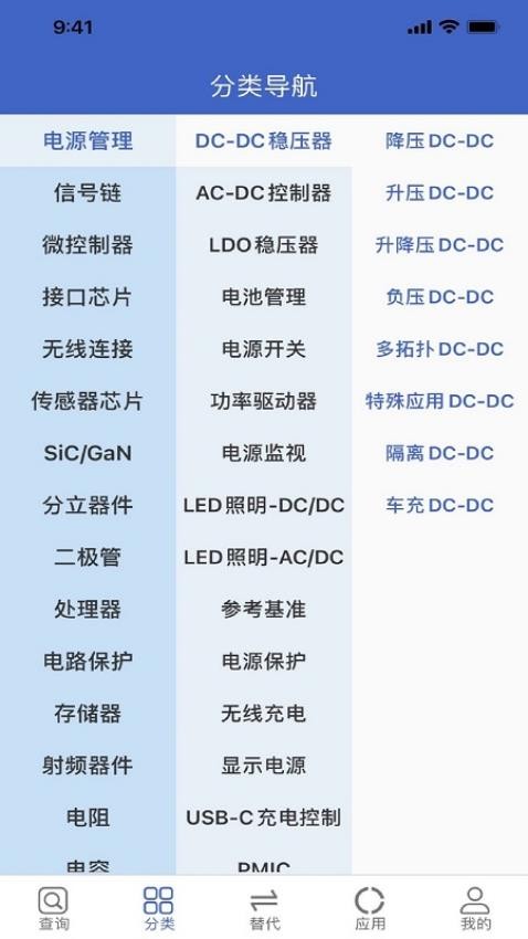 半导小芯官方版