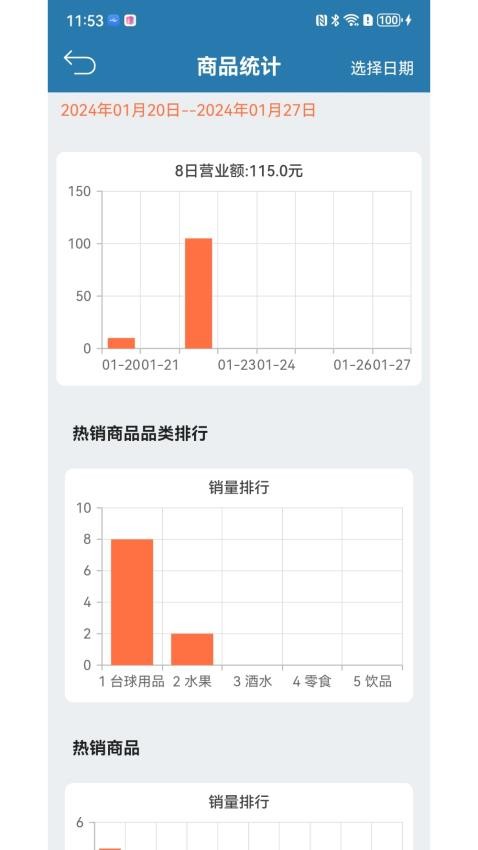 商云宝最新版