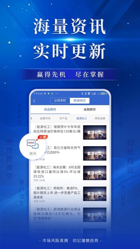 广金期货最新版