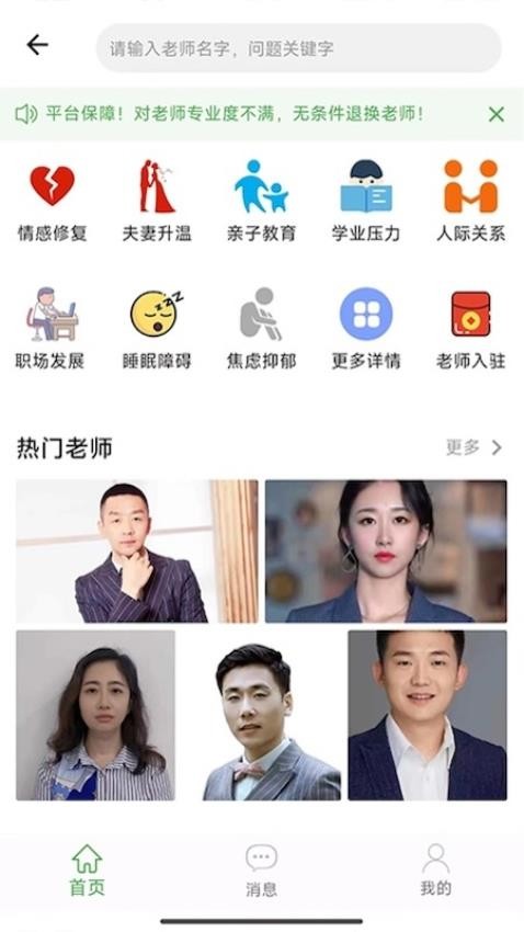 应用截图