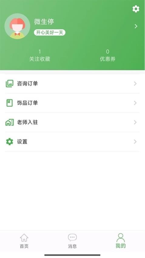应用截图