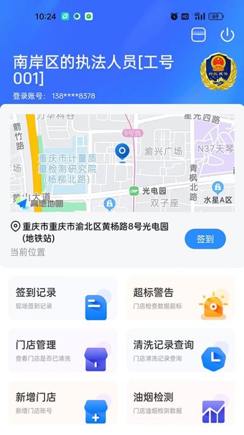 油烟智慧管家最新版