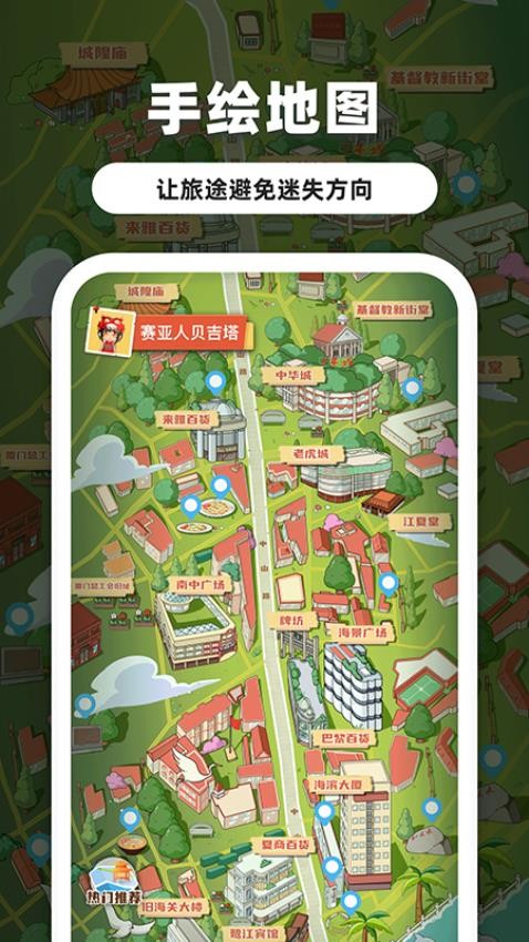 幻眼数字街区官方版