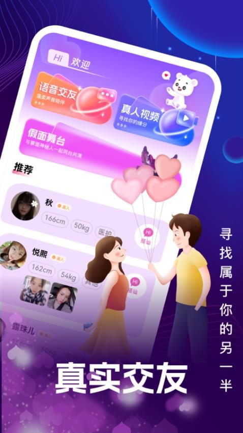 一起蜜聊观望那个吧