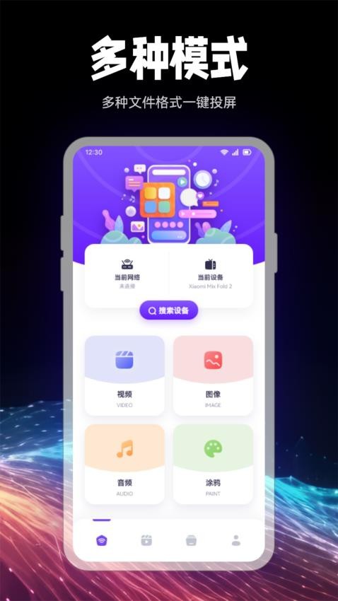 极闪影视播放器官方版