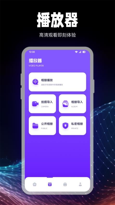 极闪影视播放器官方版