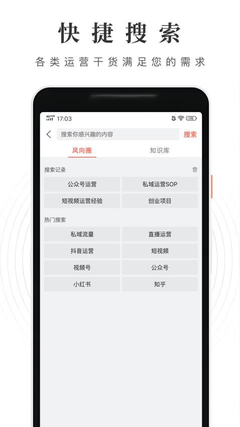 风向圈软件