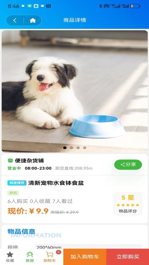 知迹官网版